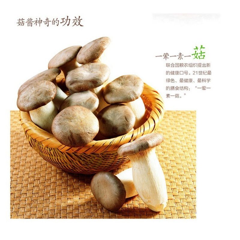 百山祖 四川川味XO香菇酱 210g